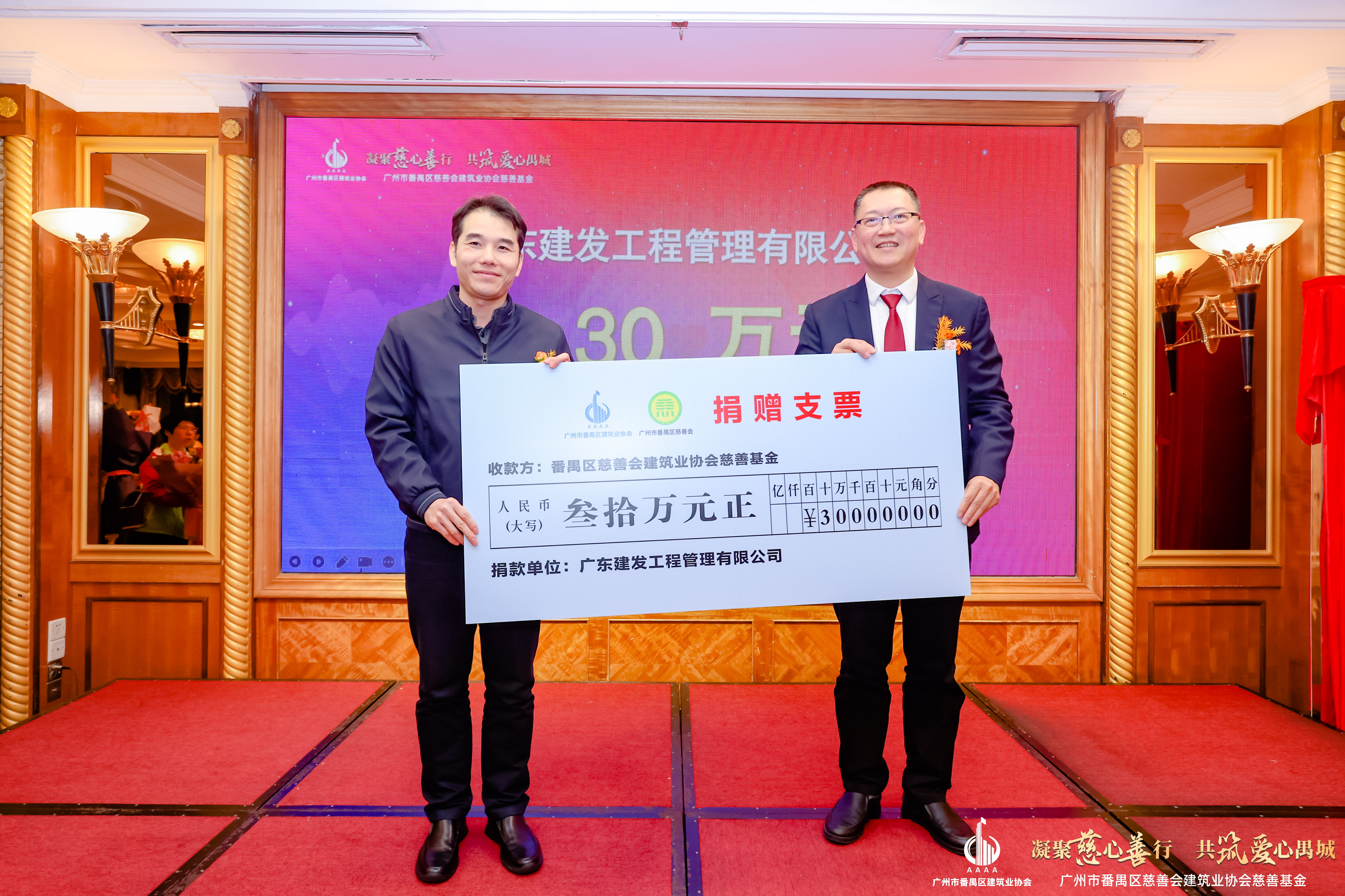 慈善引路,廣東建發(fā)公司勇?lián)鐣?huì)責(zé)任 慈善引路,廣東建發(fā)公司勇?lián)鐣?huì)責(zé)任